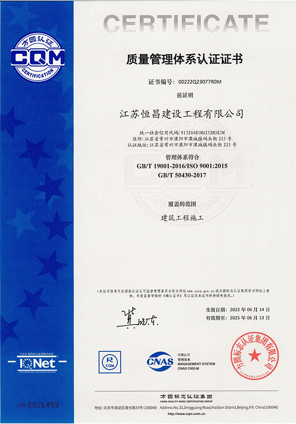 質量管理體系認證證書.jpg